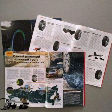 шинный тест