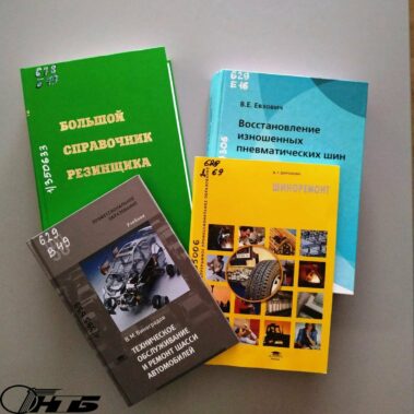 восстановление шин