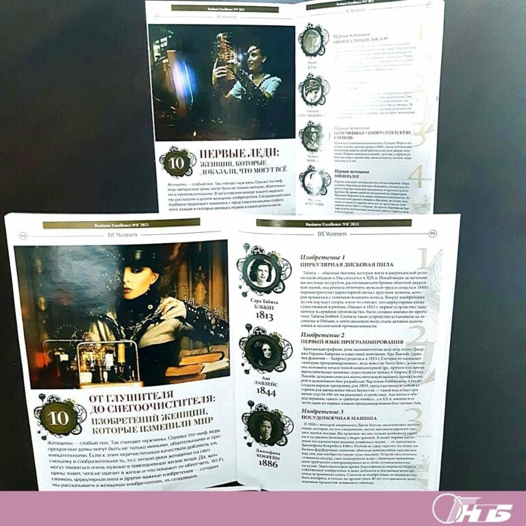 женщины-ученые