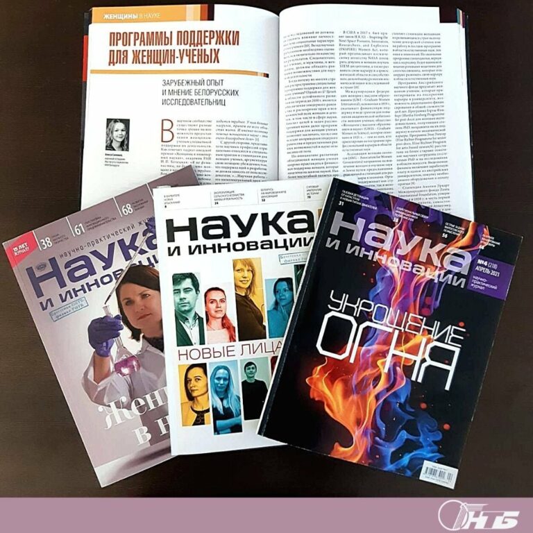 женщины-ученые