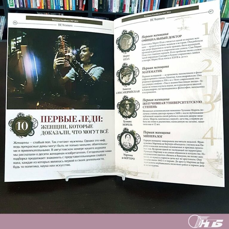 первые леди