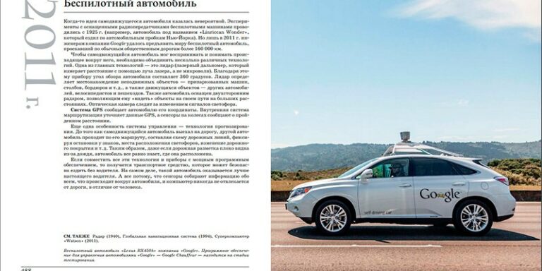 беспилотный автомобиль