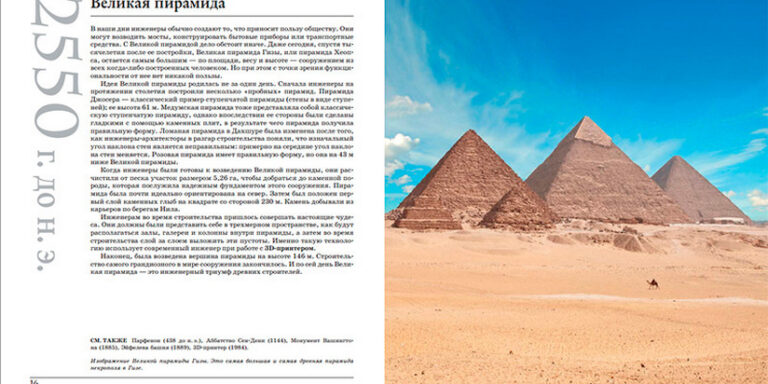 великая пирамида