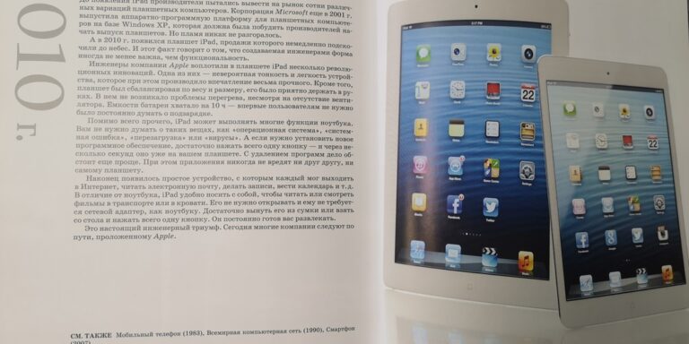 планшетный компьютер