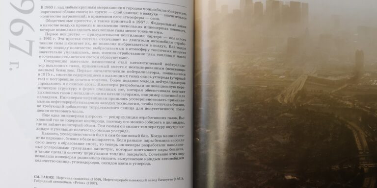 автомобильные выбросы