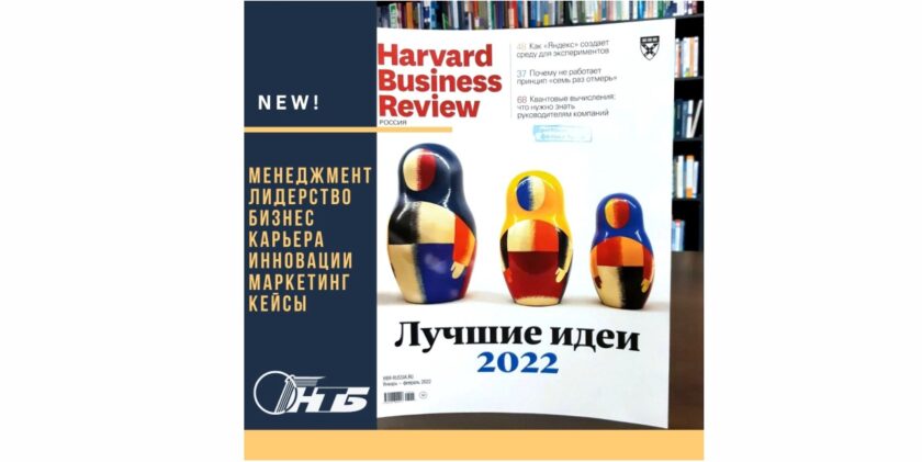 harvard business review
