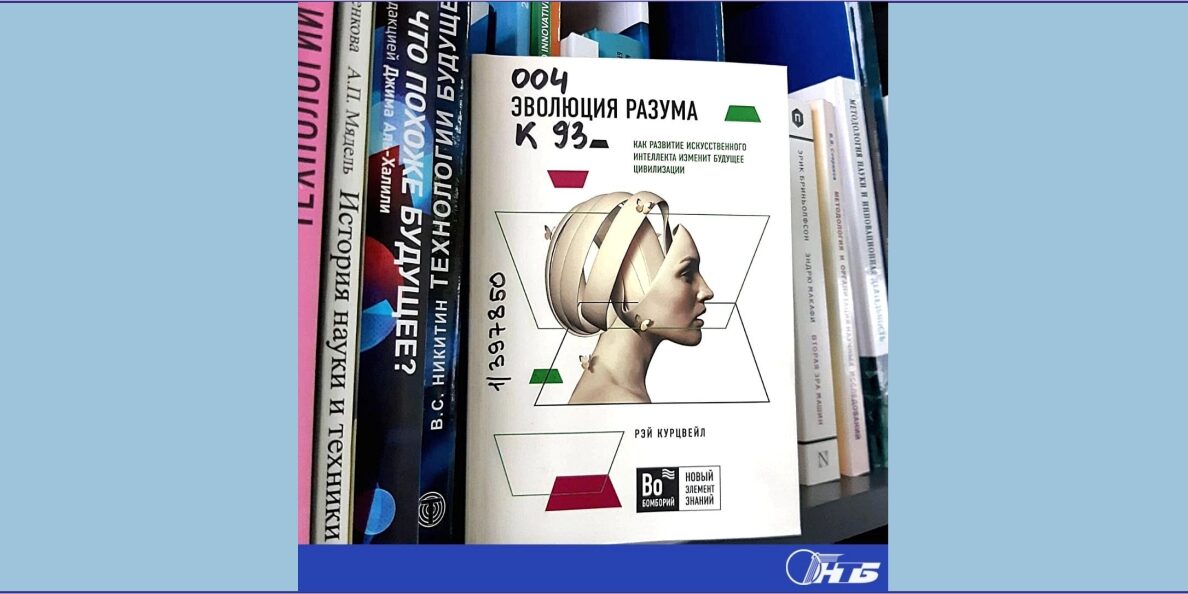 эволюция разума