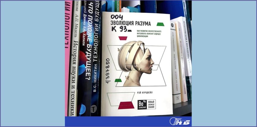 эволюция разума