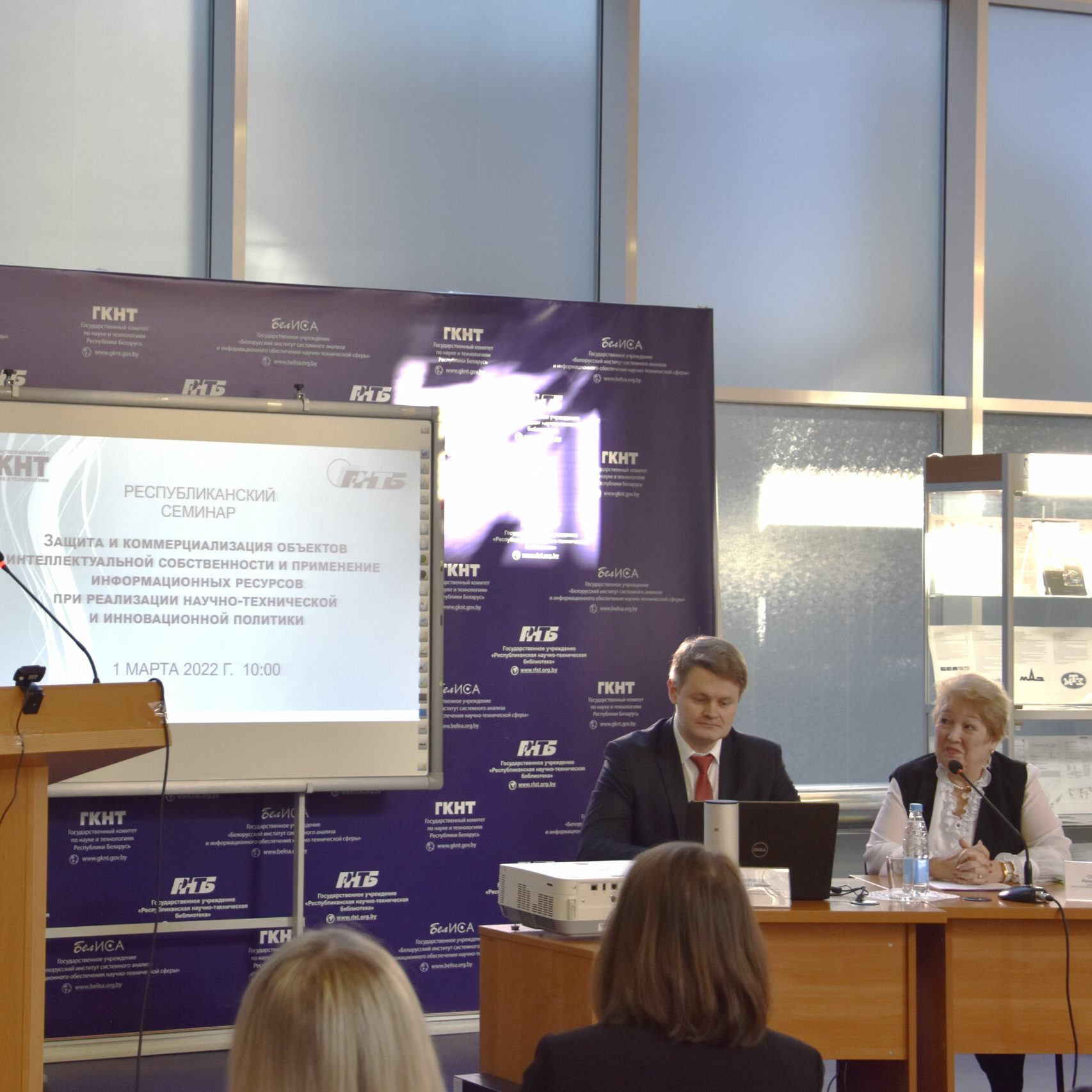 Защита и коммерциализация объектов интеллектуальной собственности