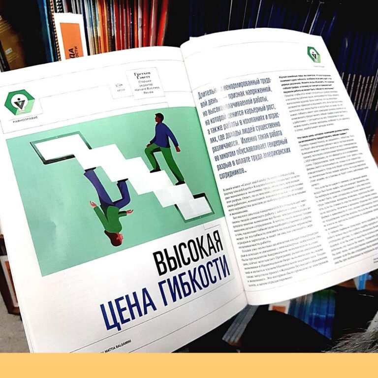 высокая цена гибкости
