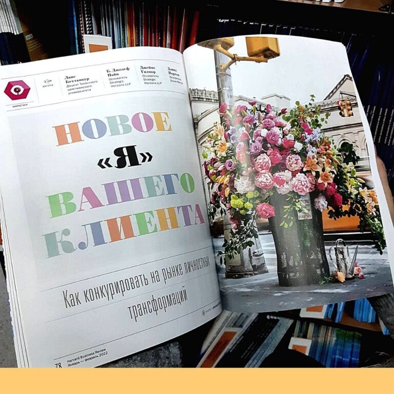 личностные трансформации