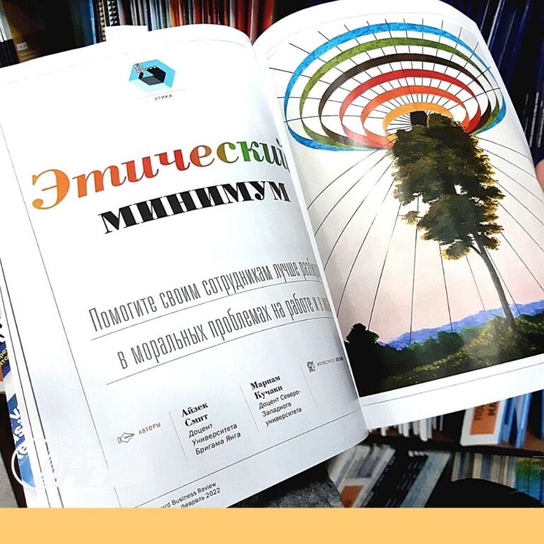 этический минимум