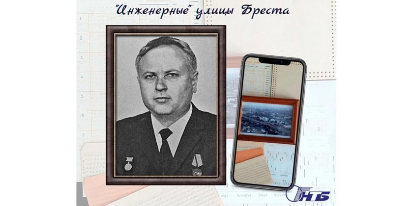 Екельчик Михаил Емельянович