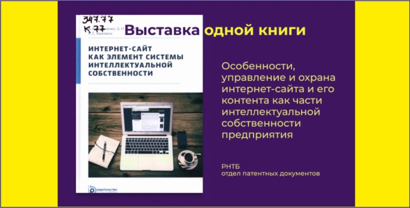 выставка одной книги