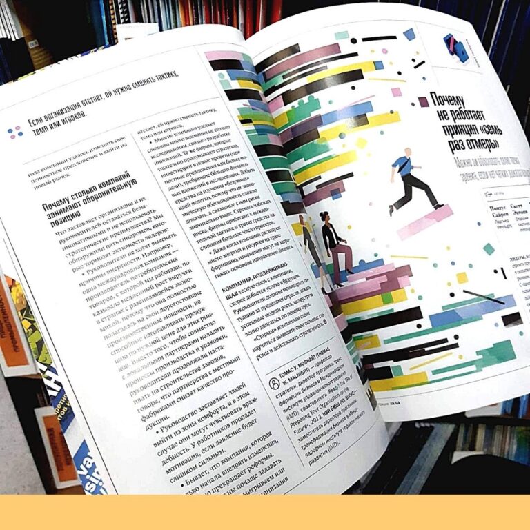 принцип семь раз отмерь