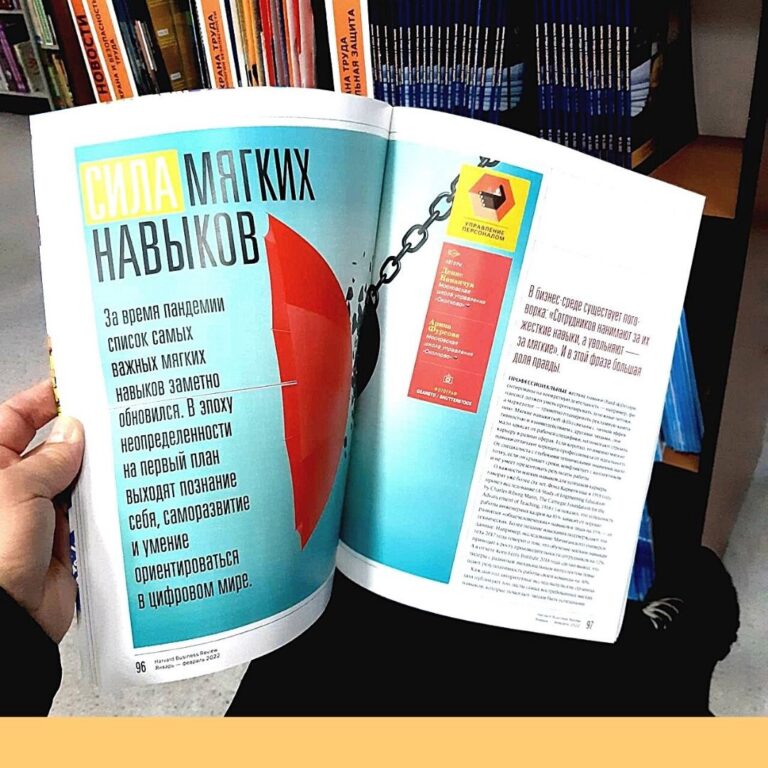 сила мягких навыков