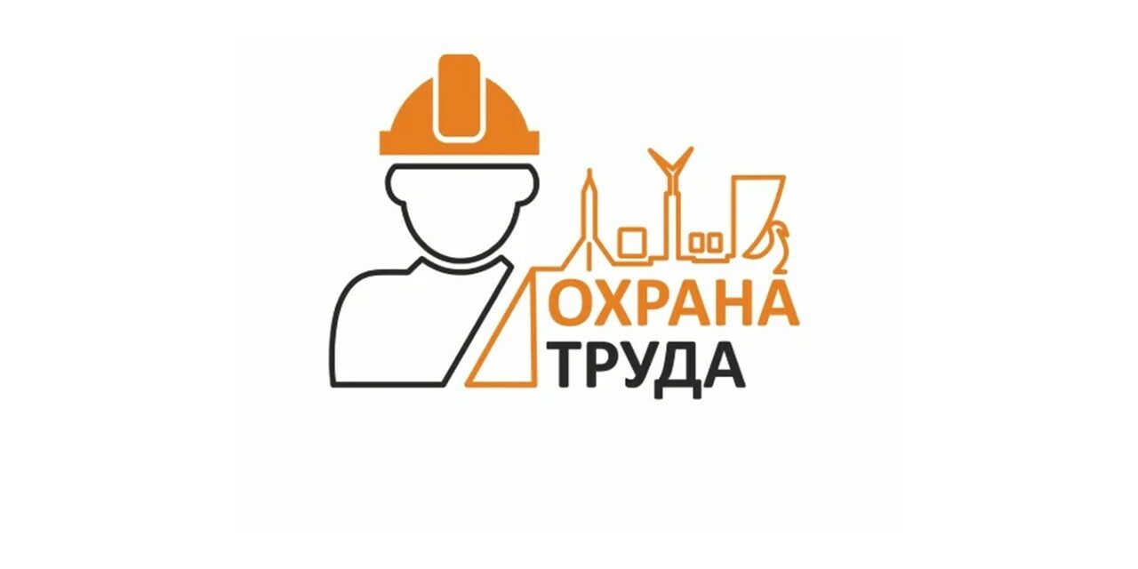 В РНТБ прошел онлайн-семинар по охране труда - РНТБ