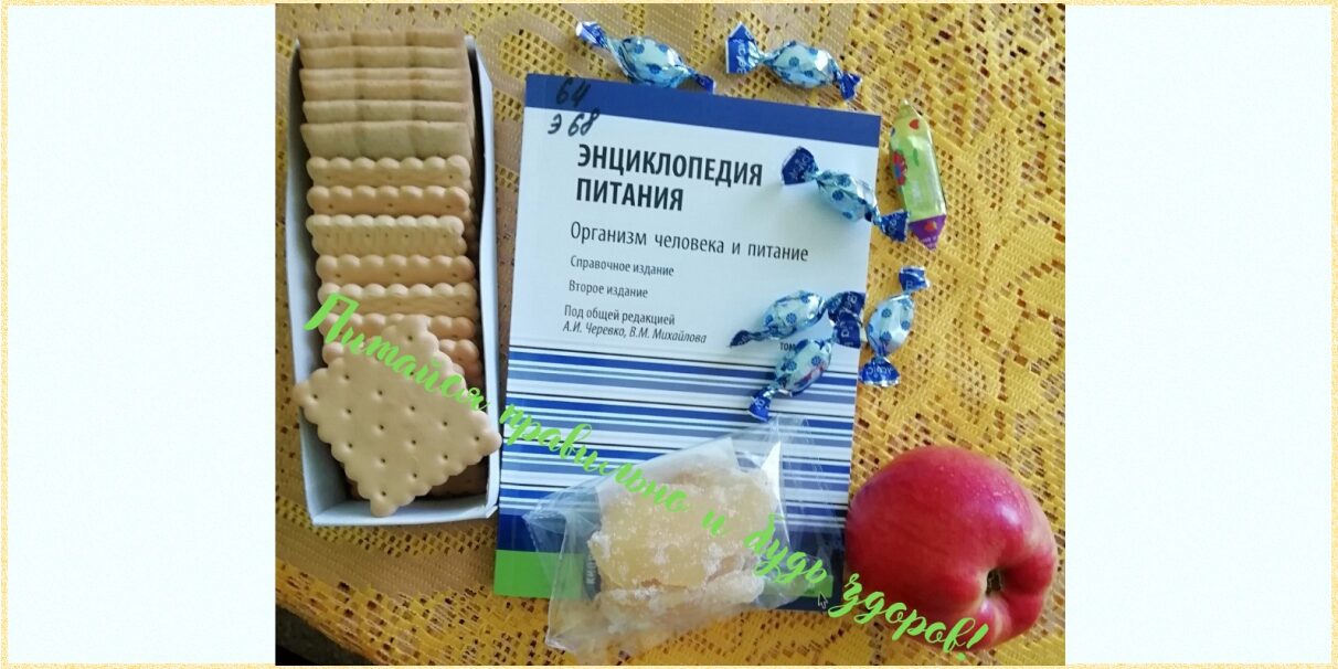 энциклопедия питания