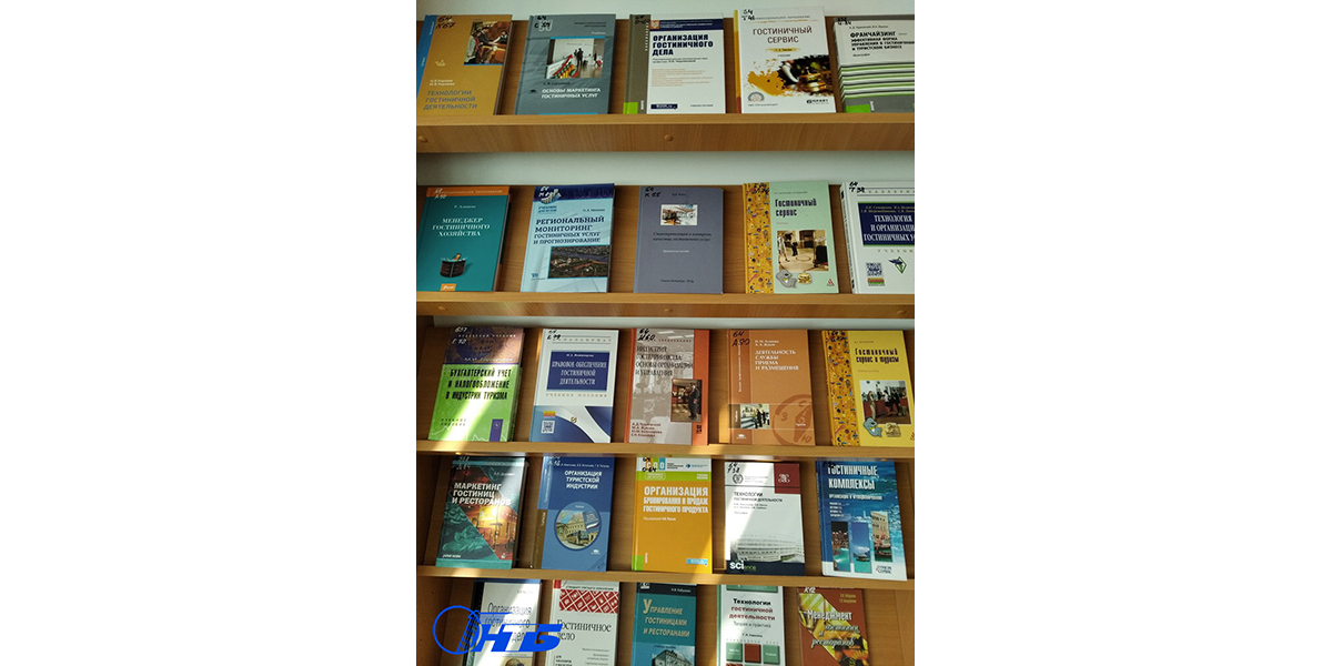 гостиничный сервис