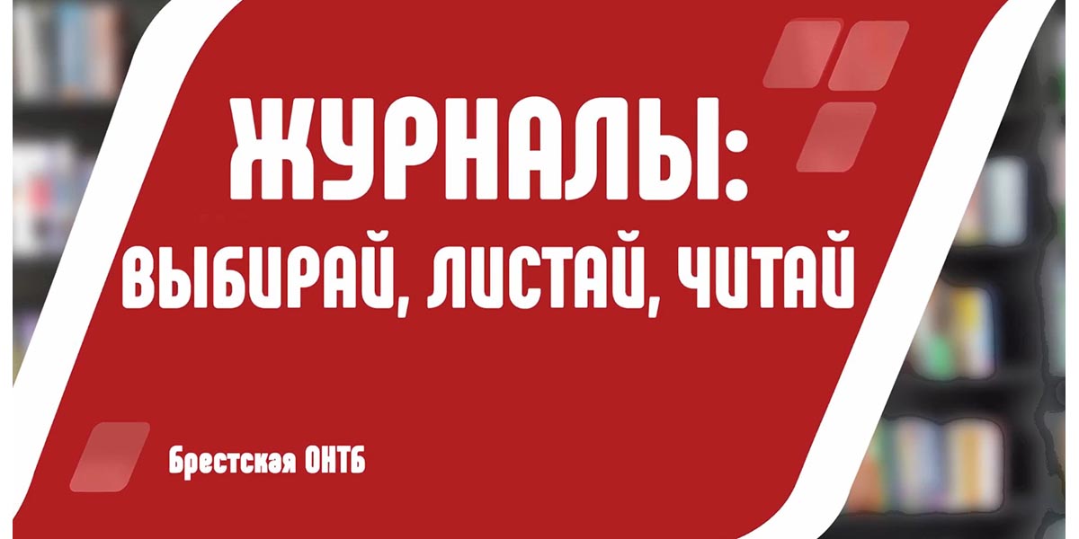 научные публикации в журналах