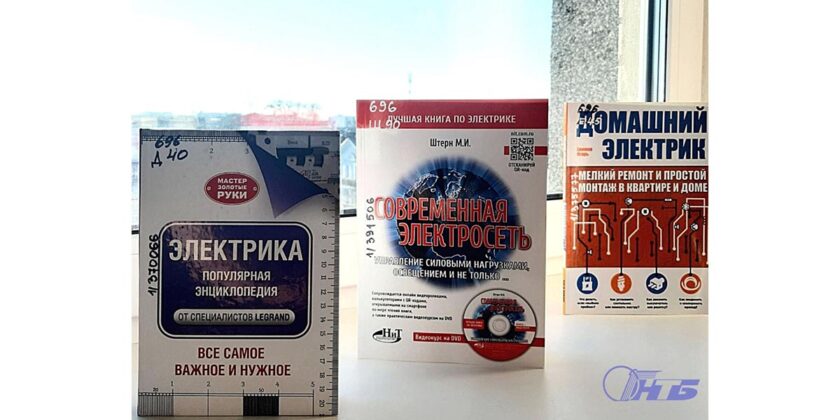 как заменить розетку