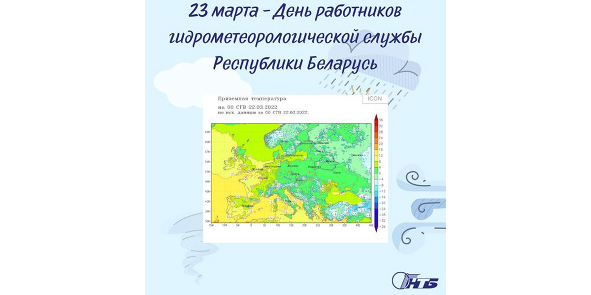 Screenshot_2022-03-24-09-33-31-655_com.vkontakte.android День работников гидрометеорологической службы