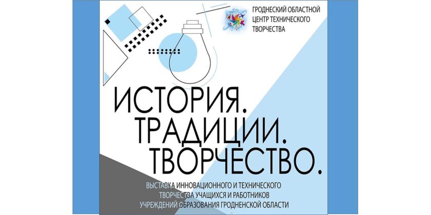 Истории. Традиции. Творчество