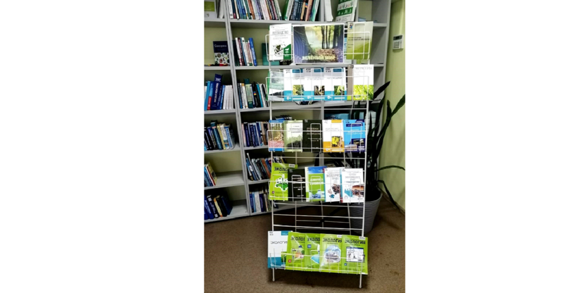 Зелёный мир