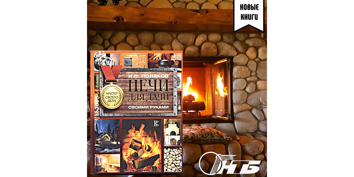 Как выбрать печь