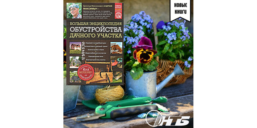 дачный участок