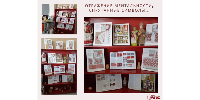 отражение ментальности