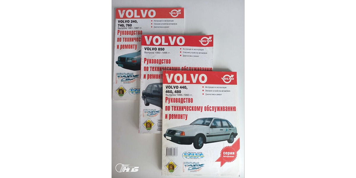 Шведский концерн "Volvo"