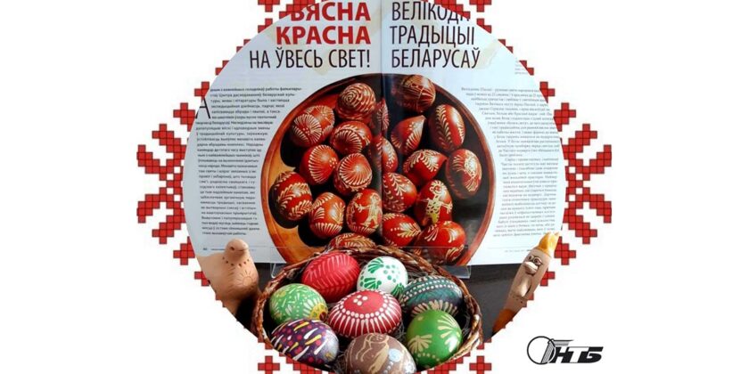 Традиции и ремесла Беларуси