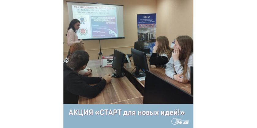 Всемирный день творчества и инновационной деятельности