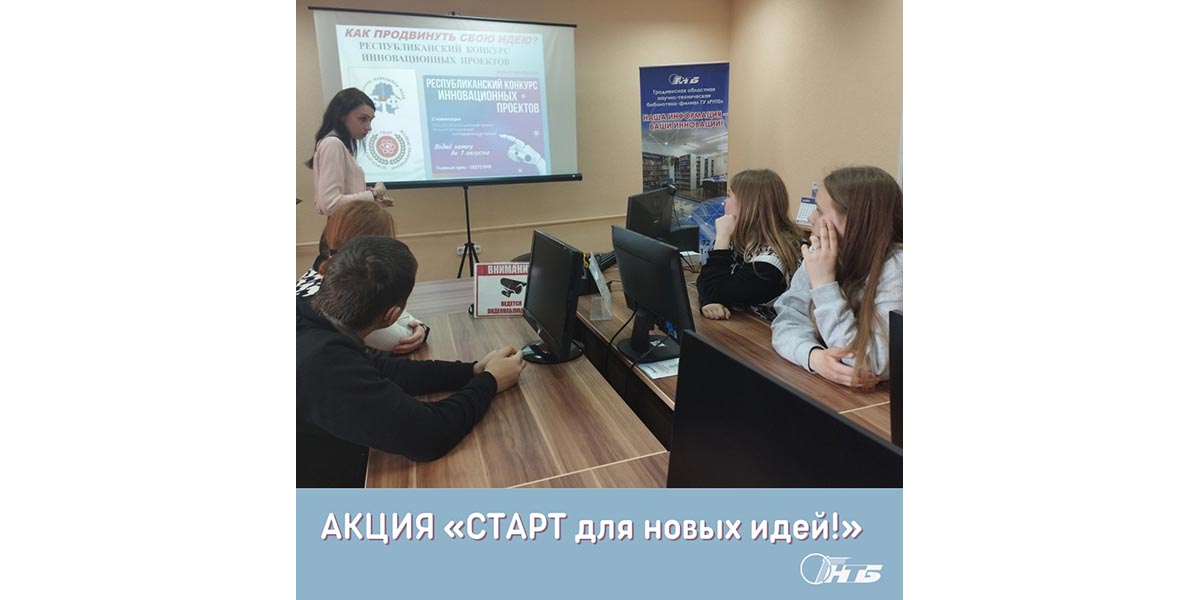 Всемирный день творчества и инновационной деятельности