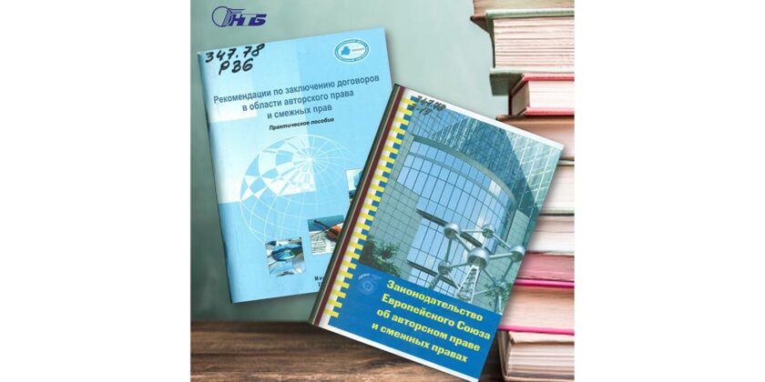 защита авторских прав