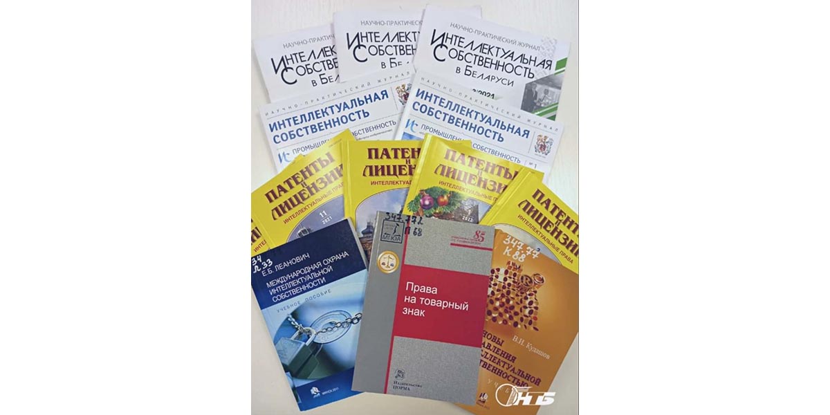 патенты и лицензии