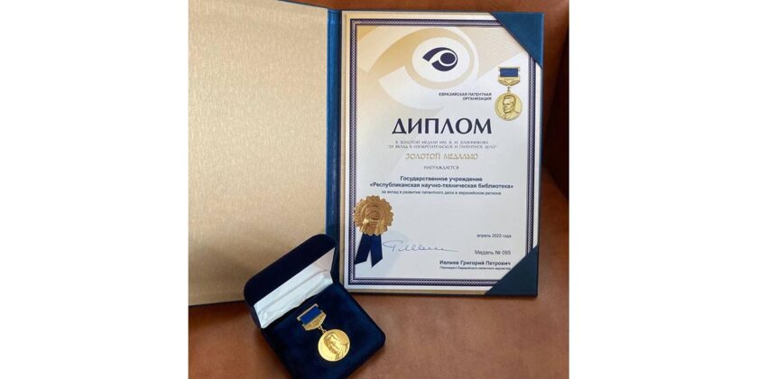 Евразийская патентная организация