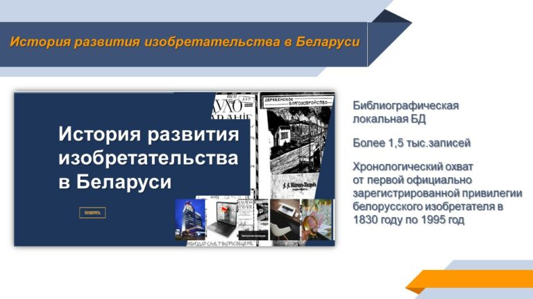 Научно-исследовательская деятельность национальных библиотек стран СНГ