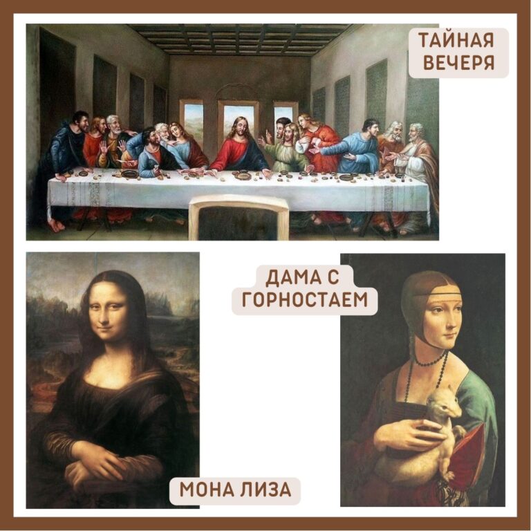 Леонардо да Винчи