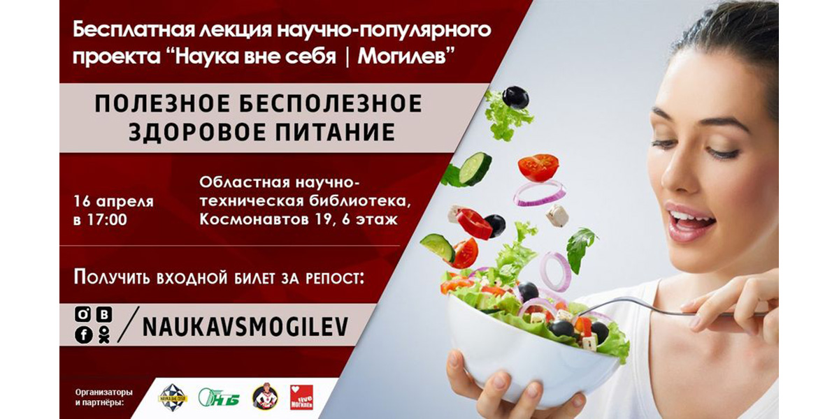 здоровое питание