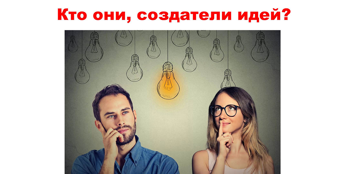 Международный день интеллектуальной собственности