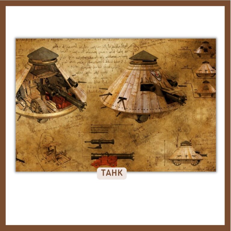 Леонардо да Винчи