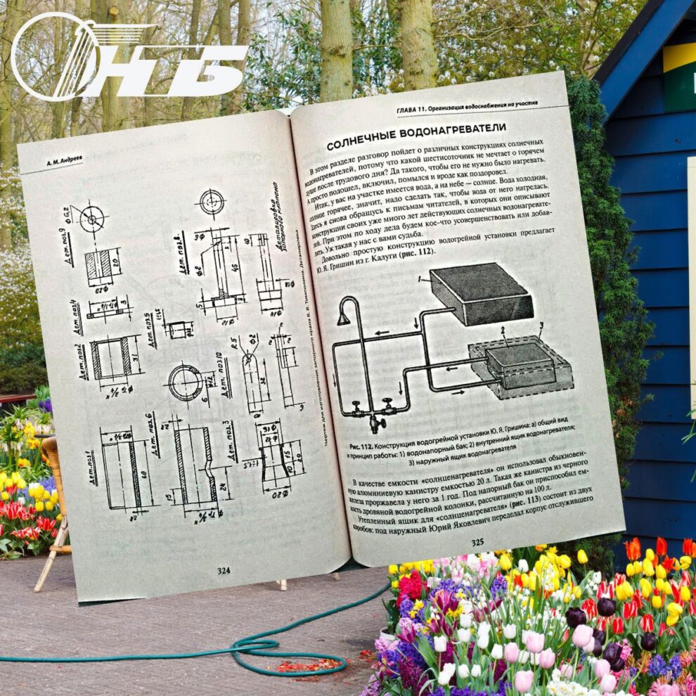 дачный участок