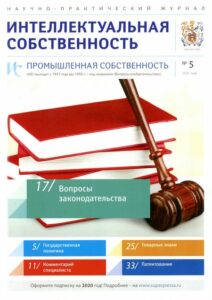 Средства индивидуализации в договоре трансграничного (или международного) франчайзинга