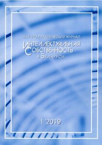 Трушко, М. Проблемные аспекты договора комплексной предпринимательской лицензии (франчайзинга)