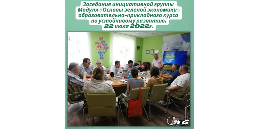 Информационный центр по устойчивому развитию. Гродно