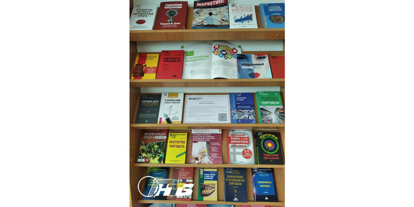 Тематическая выставка «Искусство продавать»