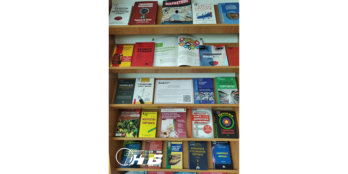 Тематическая выставка «Искусство продавать»