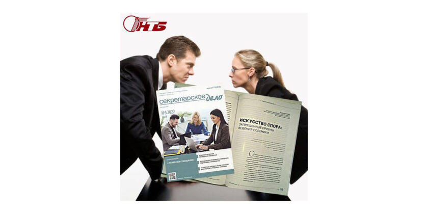 Конструктивный спор